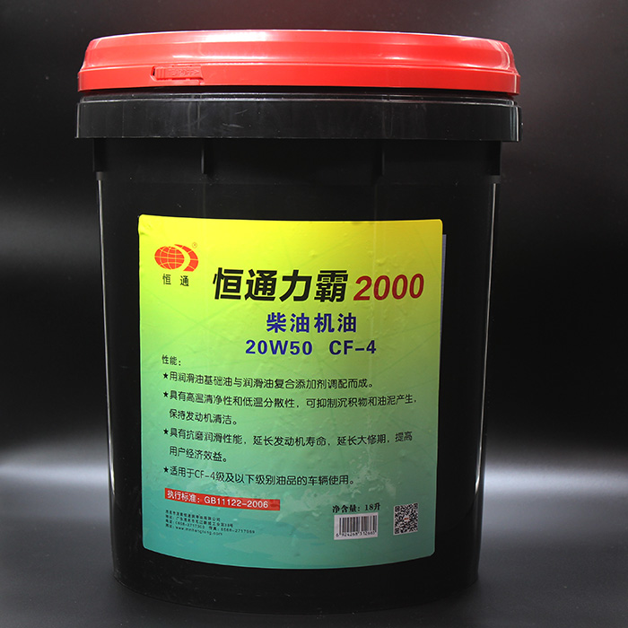 力霸2000柴油机油