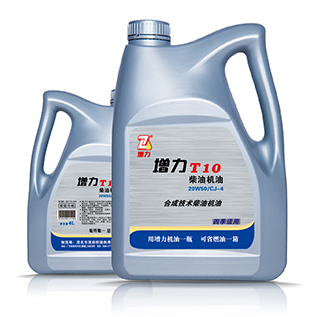 T10合成技术柴油机油