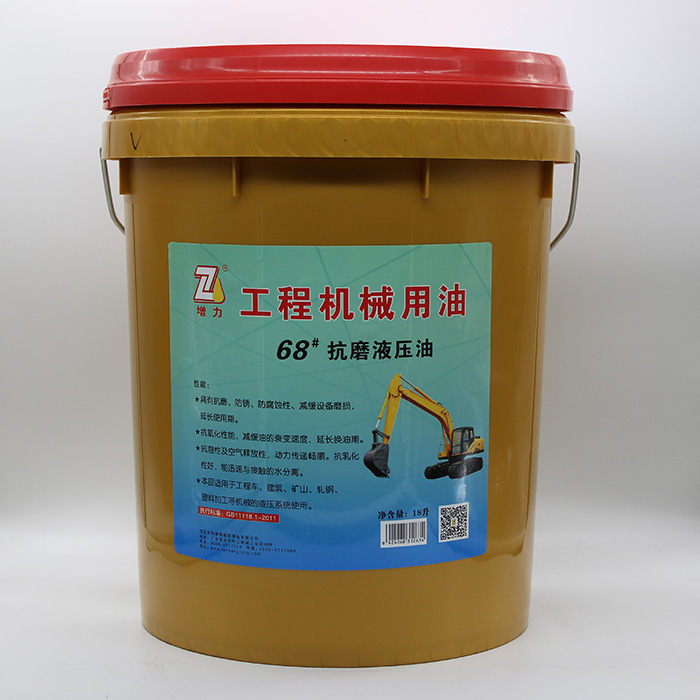 工程机械用油 68#抗磨液压油