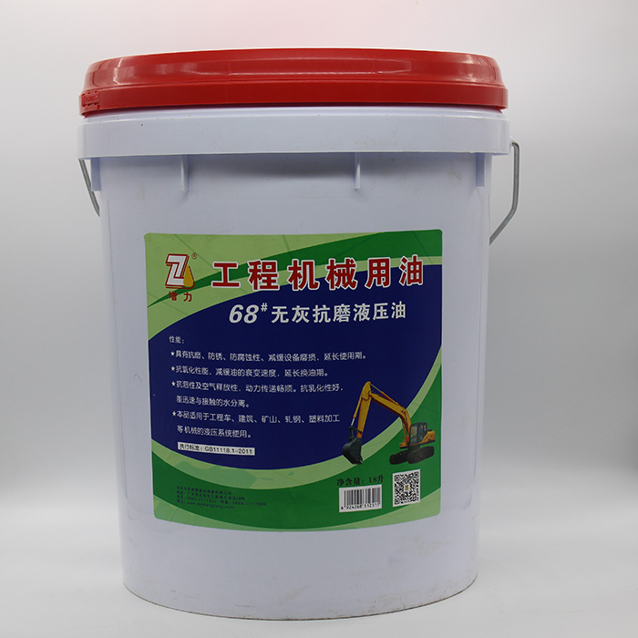 工程机械用油--68#无灰抗磨液压油